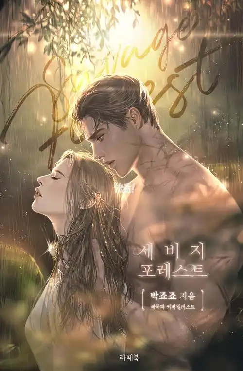 剑与盐热血漫画在线观看